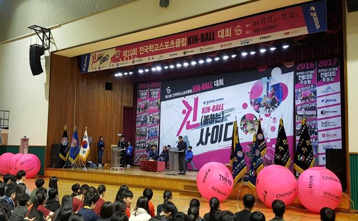 [스포츠구단팀] 제 10회 전국학교 스포츠 클럽 킨볼대회